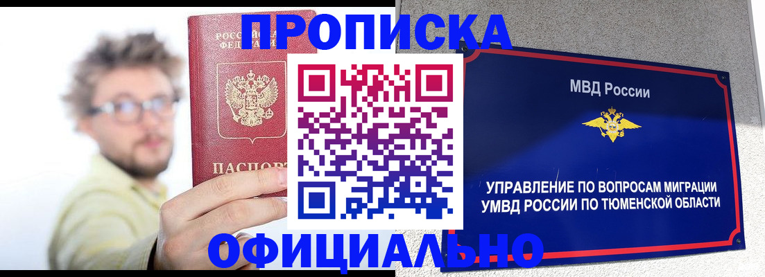 прописка поиск в Вытегре