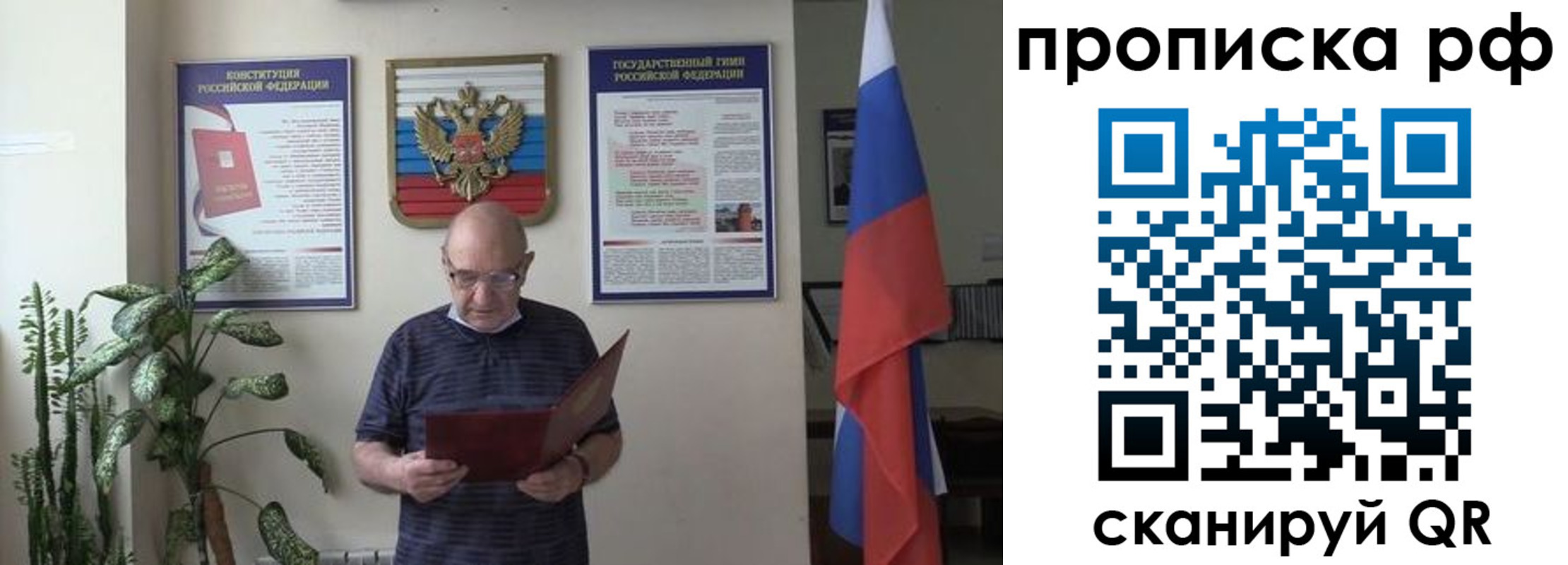 временная регистрация надежно в Вытегре