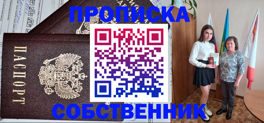 временная регистрация поиск в Вытегре