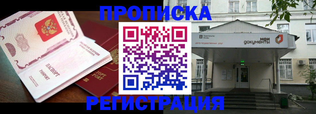 прописка паспорт в Вытегре