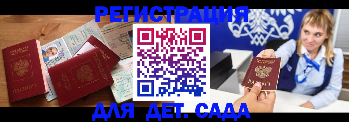временная регистрация купить в Вытегре