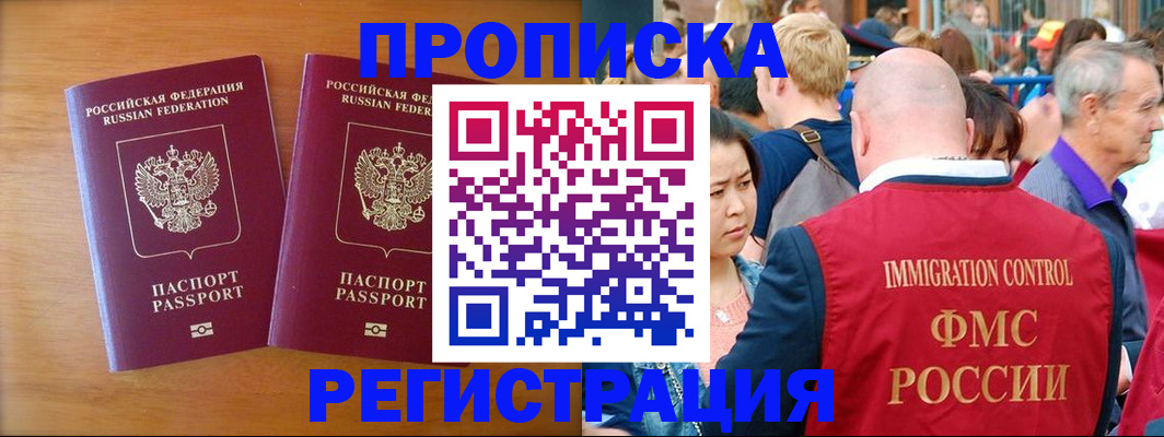 временная регистрация гарантия в Вытегре