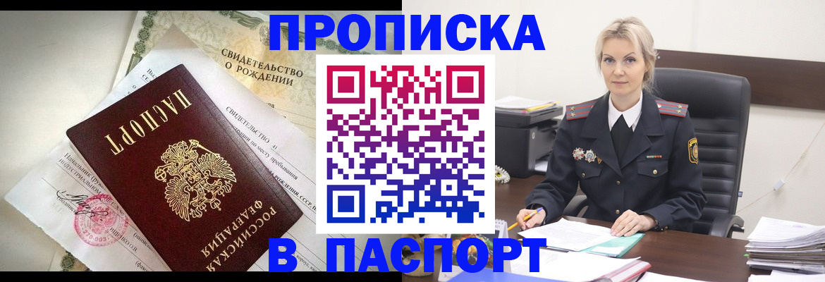 временная регистрация недорого в Вытегре